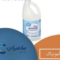 آمونیاک مایع