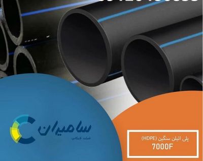 پلی اتیلن سنگین