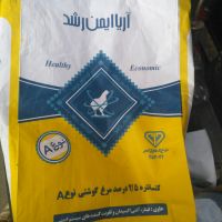 فروش گونی خالی کنسانتره