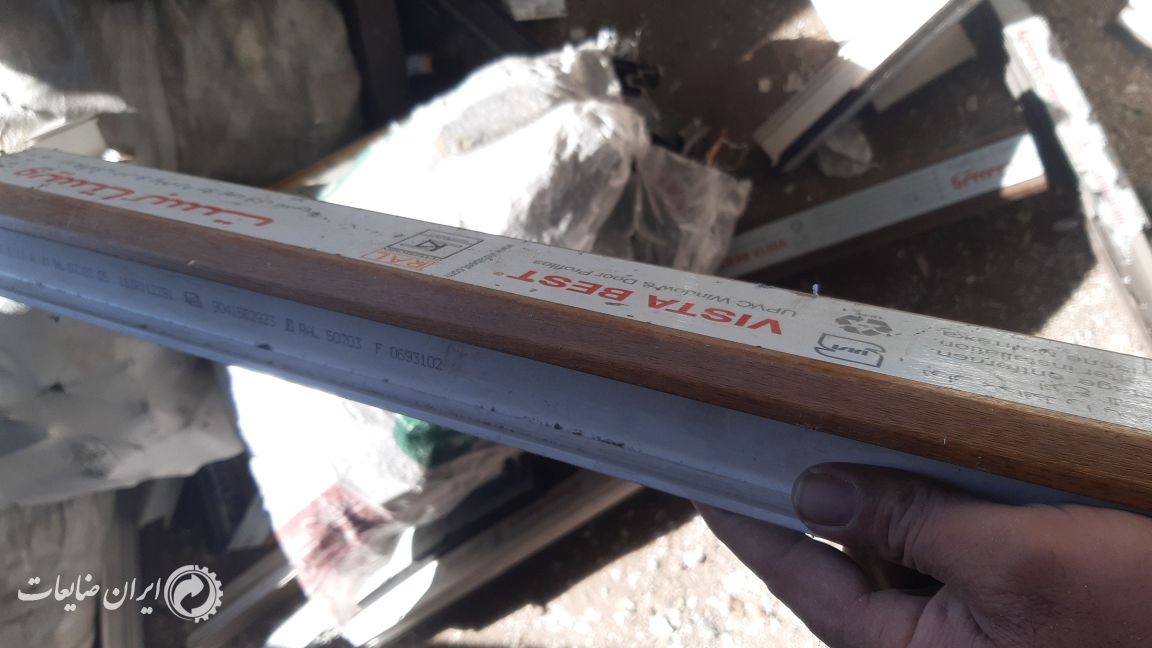 فروش ضایعات upvc