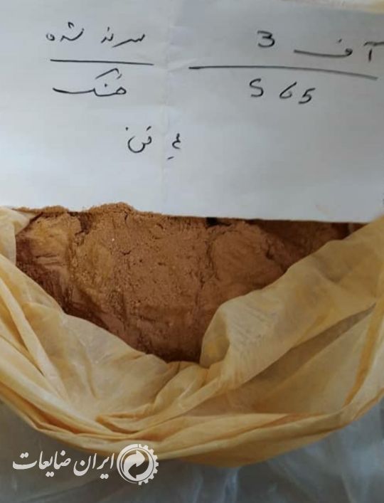 پودر پی وی سی