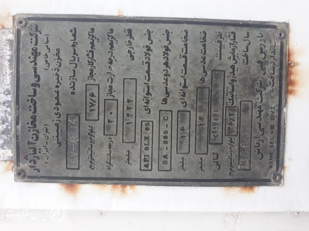 سه عدد مخزن گاز مایع