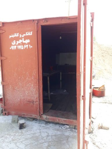 دو عدد کانتینر ۲۰ فوت