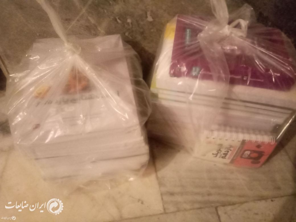 خرید انواع کاغذباطله ،کتاب ،دفتر درب منزل