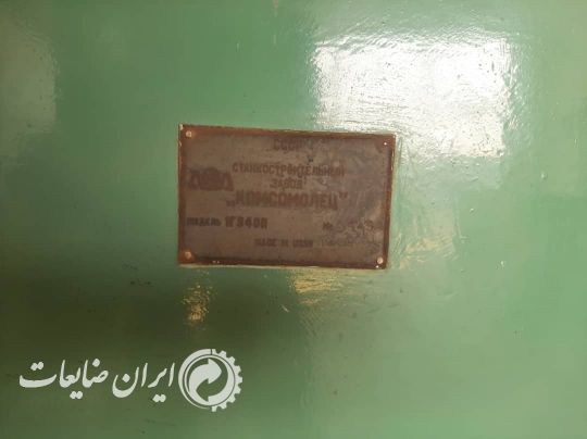 فروش دستگاه سری تراش روسی