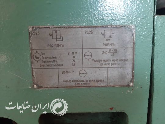 فروش دستگاه سری تراش روسی