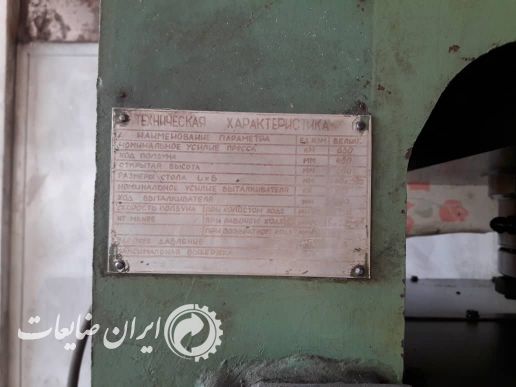پرس هیدرولیک