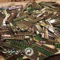 ۵ کیلوگرم رم کامپیوتر