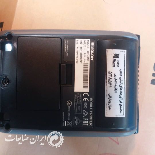 پرینتر کمری بیکسولون اس پی پی آر 300