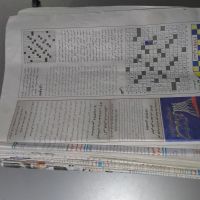 خرید روزنامه باطله