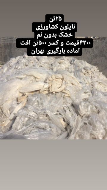 نایلون کشاورزی