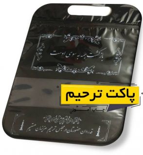 خرید ضایعات پاکت ترحیم
