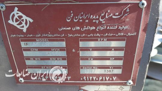 فن12 هزار کارکرده