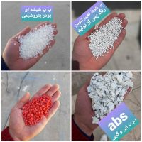 انواع گرانول بادی و تزریقی و ...