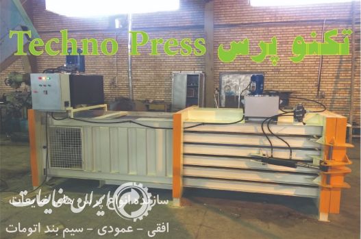 فروش انواع پرس های عمودی، افقی و اتومات