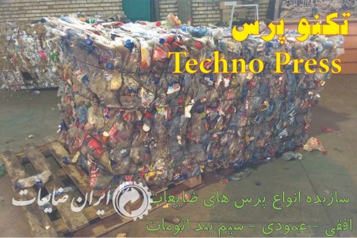 فروش انواع پرس های عمودی، افقی و اتومات