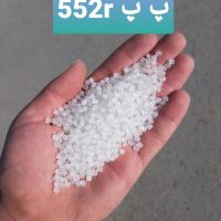 پ پ ۵۵۲r (پودر پتروشیمی)