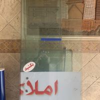 فروش شیشه سکوریت دست دوم
