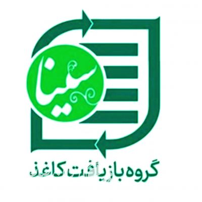 خرید انواع کاغذ باطله، ضایعات کاغذ و مقوا