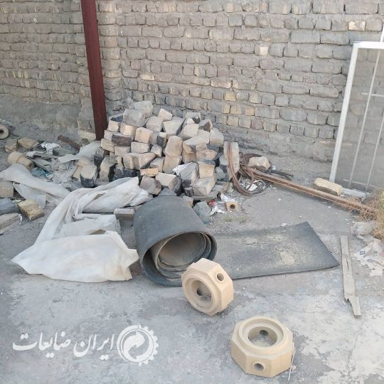 ضایعات نسوز نو و کهنه درهم