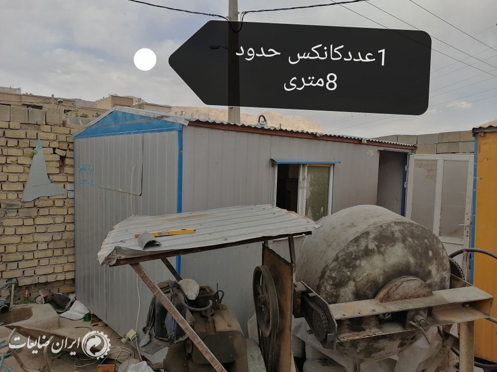 4عددکانکس.. قالب بتون.قالب جدول.2عددمیکسر