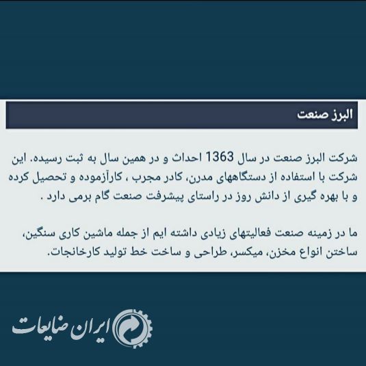تولید انواع ماشین الات صنعتی
