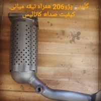 خریدار خاک کاتالیزور