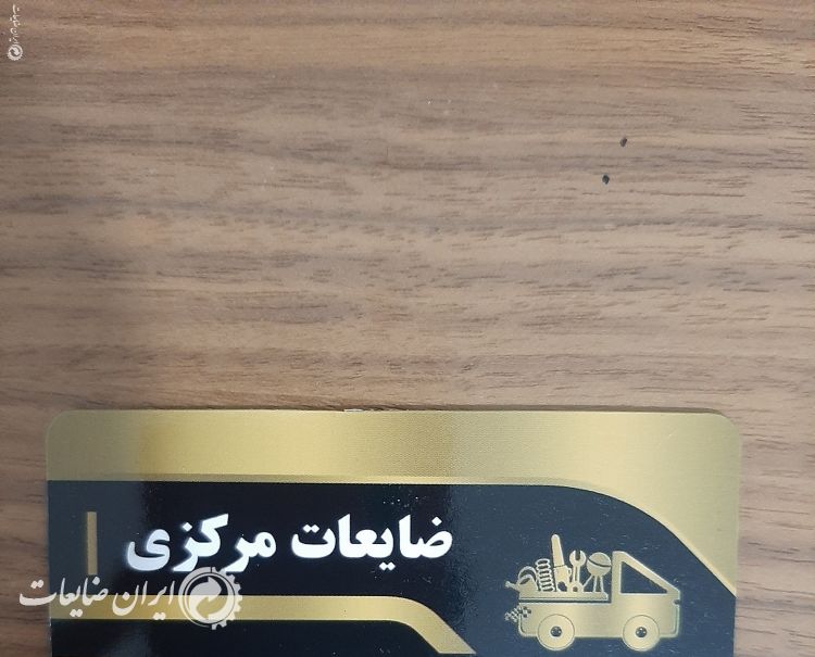 ضایعات مرکزی کارتن نایلون شرکتی وپلی امیدو...