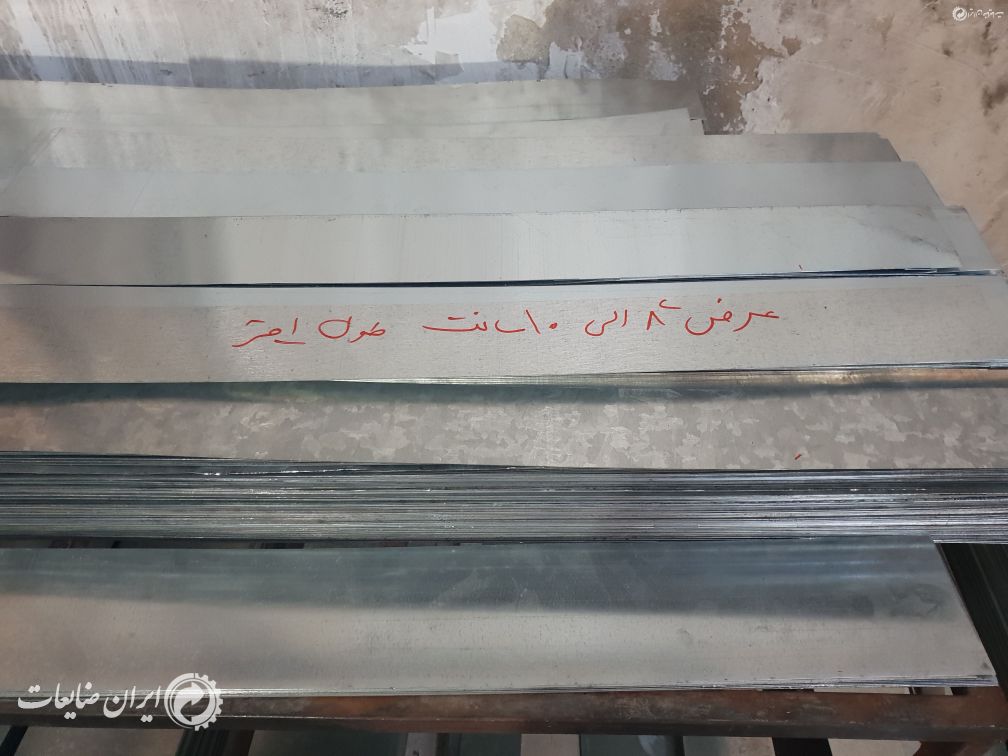 فروش ورق کناره آهنی وگالوانیزه