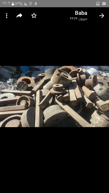 اهن الات سنگین
