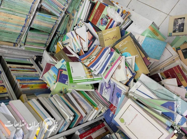 خرید ک8اغذ دفتر کتاب برگه ضایعات کاغذی ادارات