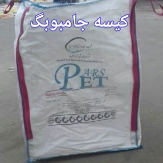 خرید انواع گونی و جانبو در همه سایز