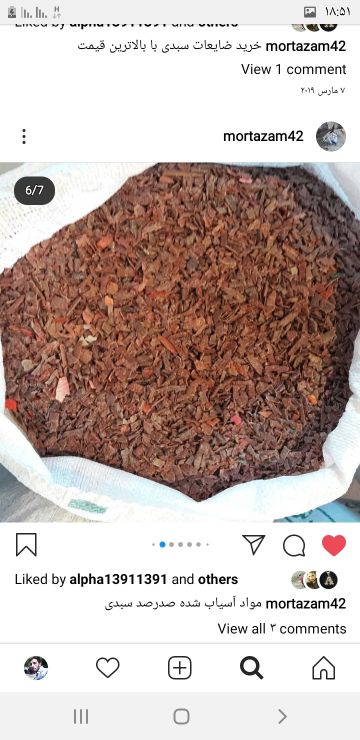 فروش آسیاب سبد