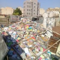 ضایعات کاغذ و کتاب