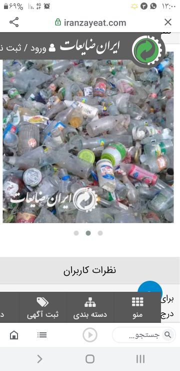 فروش شیشه مخطلط