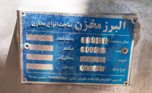 دیگ گالوانیزه 1000 لیتری