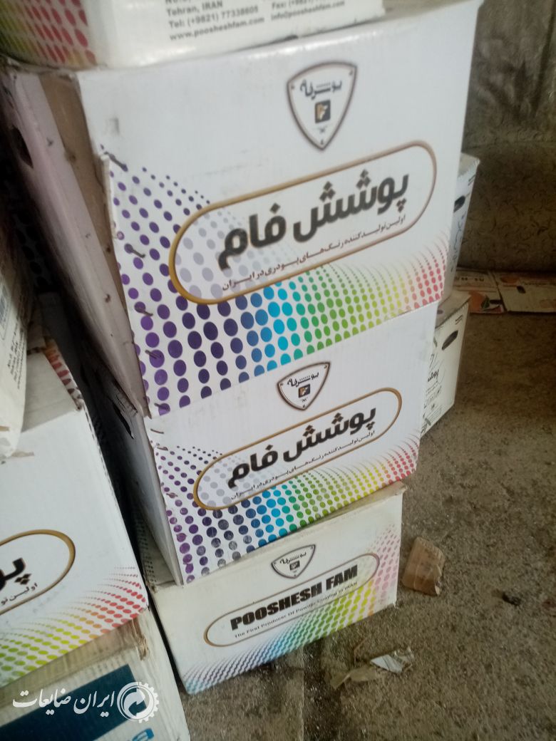پودر رنگ استفاده نشد