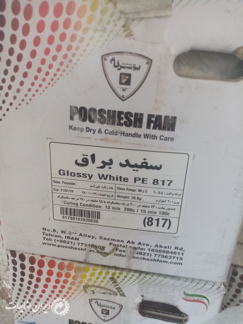 پودر رنگ استفاده نشد