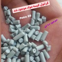 گرانول کیسه مواد