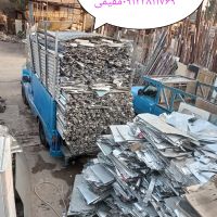 آلومینیوم مس و....