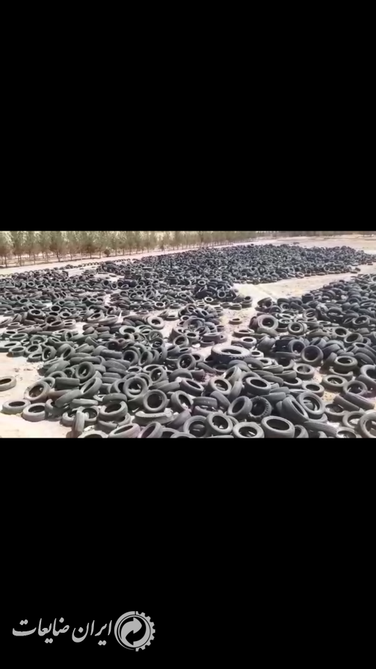 فروش لاستیک