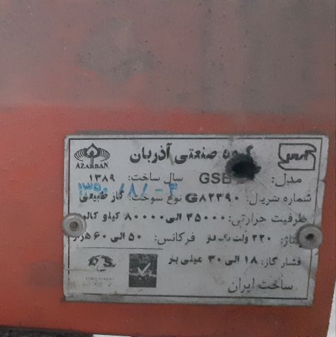 مشعل مخصوص کوره ذوب آلومینیوم