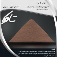 فروش پودر فلزات