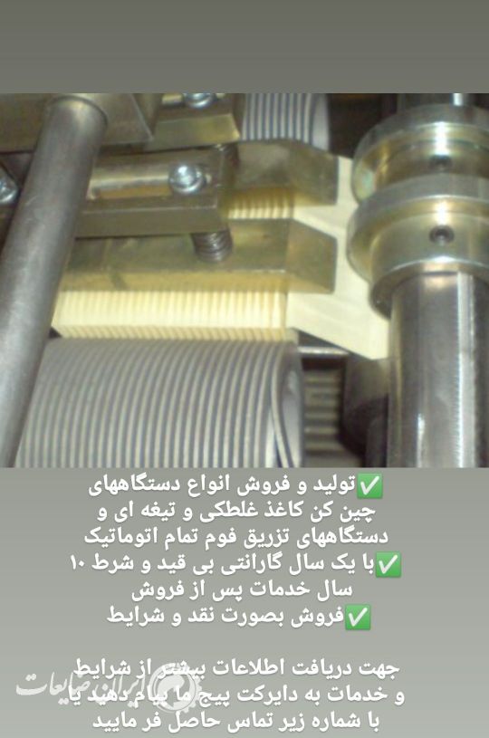 دستگاه تولید فیلتر هوا