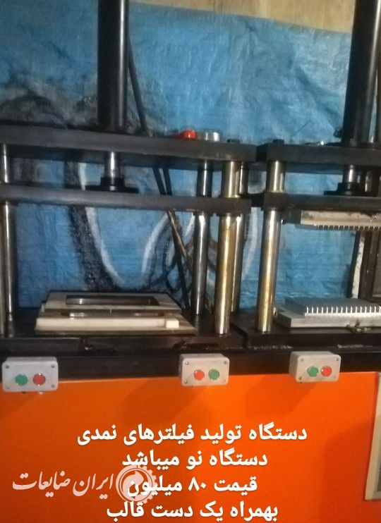 دستگاه تولید فیلتر هوا