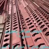 فروش تیر آهن سالم