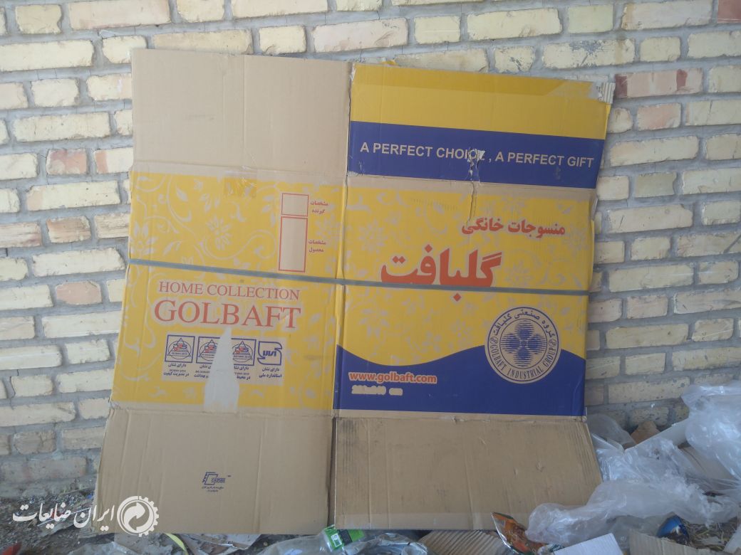 کارتن پتوی گلبافت و سبد میوه سالم
