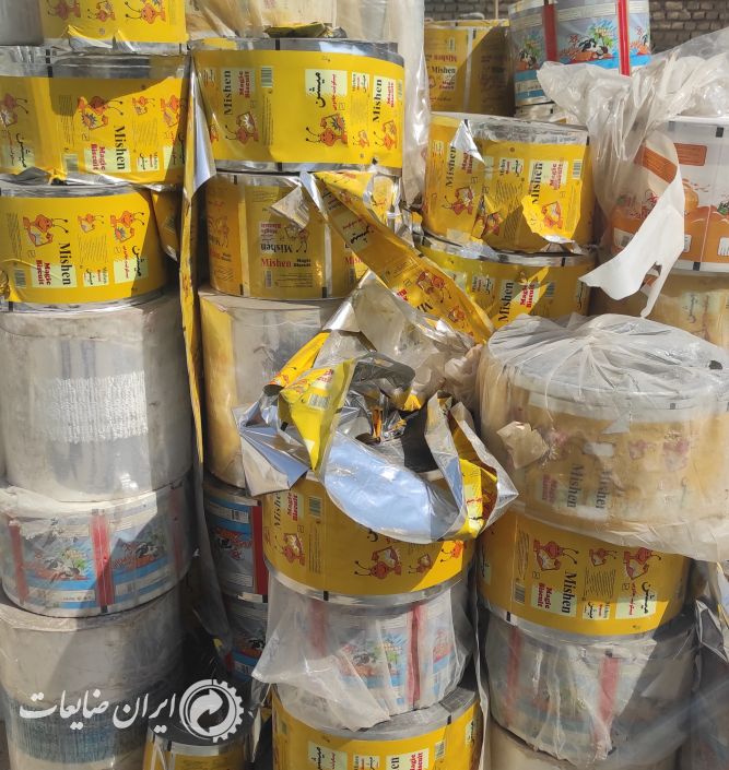 خریدار ضایعات سلفون شرکتی و نایلون زنده بار