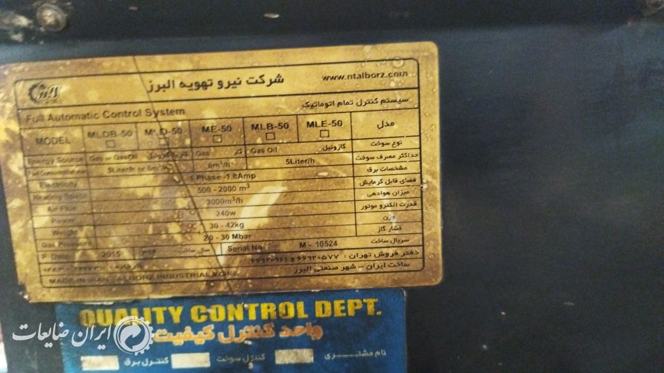 فروش جت هیتر