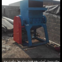 آسیاب دهنه هشتاد دینام چهل پرقدرت ونونو